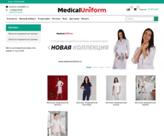 Medicaluniform.ru(Магазин) Screenshot