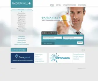 Medicalview.gr(Medicalview) Screenshot