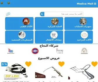 Medicamall.com(المول الطبي الأول فى مصر كل ما يحتاجه المستشفى والطبيب) Screenshot