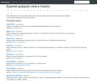 Medicament.com.ua(Довідник лікарських препаратів за алфавітом в Україні) Screenshot