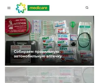 Mediccare.ru(Здоровье человека) Screenshot