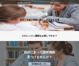 Medicihiroba.com(Medici広場) Screenshot