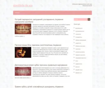 Medicin.in.ua(Медичний) Screenshot