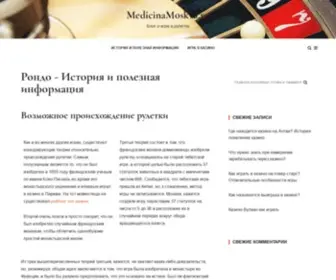 Medicinamoskva.ru(Рондо) Screenshot