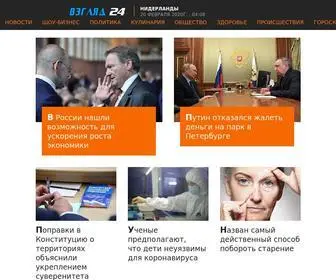 Medicinastore.ru(Взгляд24) Screenshot