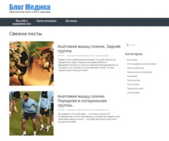 Medicine-Boy.ru(Медицинский) Screenshot