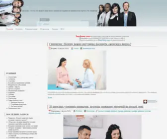 Medicine-Plus.ru(Медицинские) Screenshot