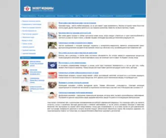Medicinein.ru(Медицинский портал) Screenshot