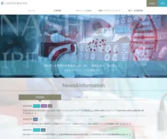 Medicinova.jp(MediciNova,Inc) Screenshot