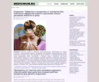 Medicinum.ru(МЕДИЦИНУМ) Screenshot