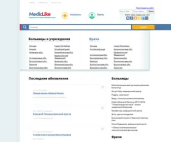 Mediclike.ru(медицинский портал) Screenshot