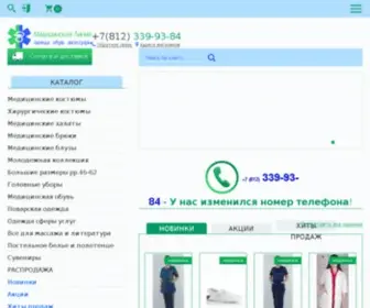 Medicline.ru(Купить медицинскую одежду в СПб) Screenshot