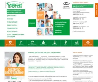 Mediclinic.ru(Медицинский центр) Screenshot