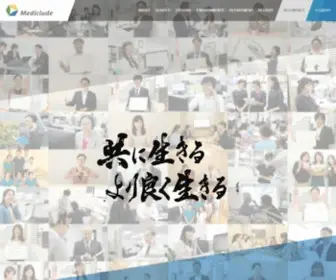 Mediclude.jp(私たちメディクルードは「医療」「福祉」「教育」分野で複数) Screenshot