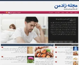 Medicnews.ir(تازه ها و آموزش های پزشکی) Screenshot