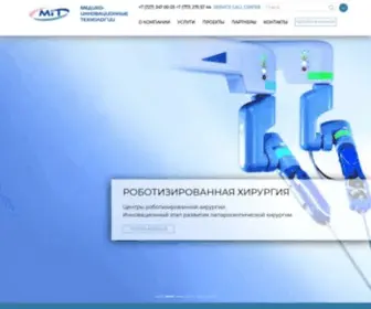 Medico-Intech.kz(Медицинское) Screenshot