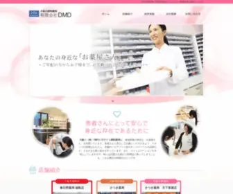 Medico-Staff.com(薬剤師) Screenshot