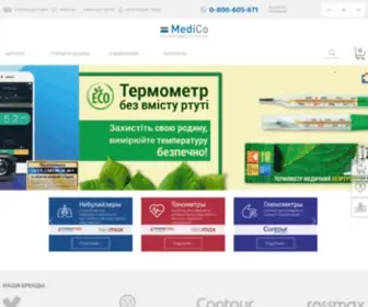 Medico.in.ua(Медтехніка від Medico) Screenshot