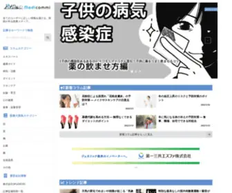 Medicommi.jp(Medicommi 全て) Screenshot