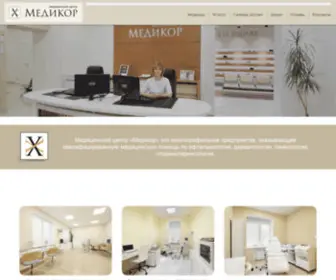Medicor-Plus.ru(Медицинский) Screenshot