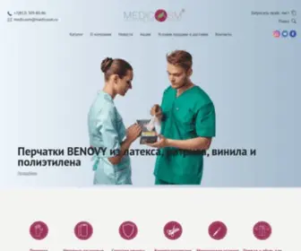 Medicosm.ru(продажа медицинских и косметологических расходных материалов в СПб) Screenshot