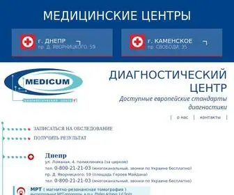 Medicum.com.ua(Приватна) Screenshot