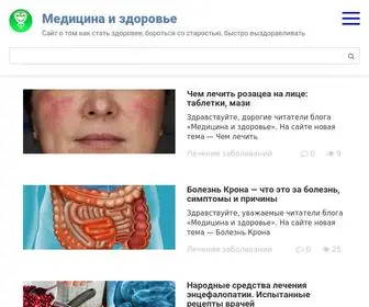 Medicynanaroda.ru(Сайт) Screenshot