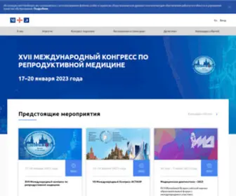 Mediexpo.ru(МЕДИ Экспо ) Screenshot