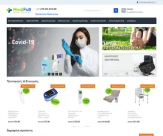 Medifull.gr(MediFull Care Systems) Screenshot