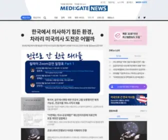 Medigatenews.com(MEDI:GATE NEWS) Screenshot