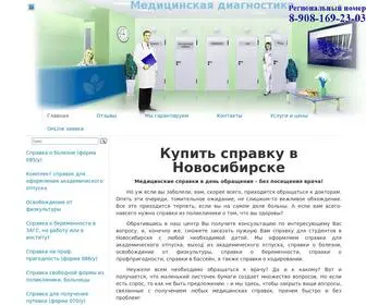 Medik-NSK.ru(Medik NSK) Screenshot