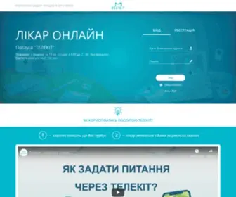 Medikit.ua(Здоров'я) Screenshot