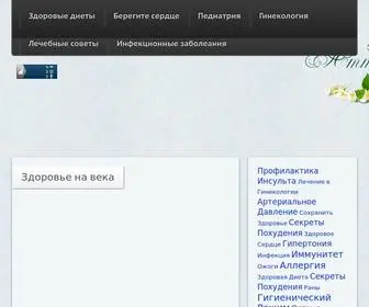 Medikton.ru(Аттестация) Screenshot