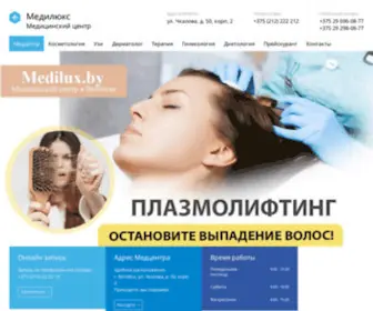 Medilux.by(Медицинский центр в Витебске) Screenshot