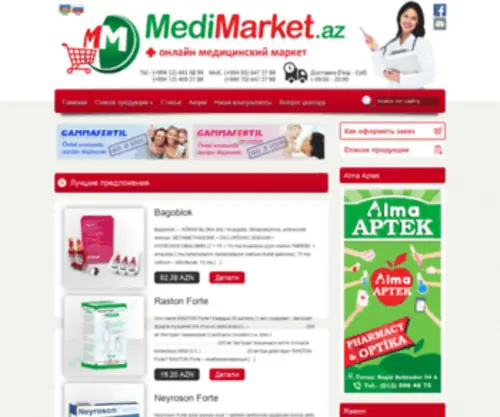 Medimarket.az(Medimarket) Screenshot