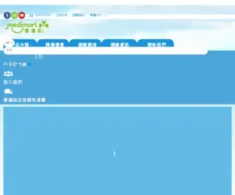 Medimart.com.hk(樂康軒) Screenshot