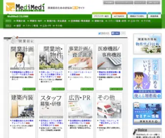 MediMedi.info(開業医のためのお悩み解決サイト) Screenshot