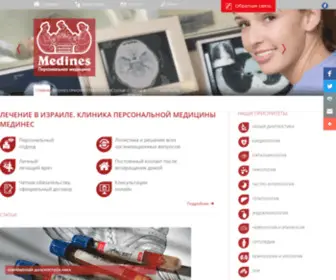 Medines.net(Главная) Screenshot