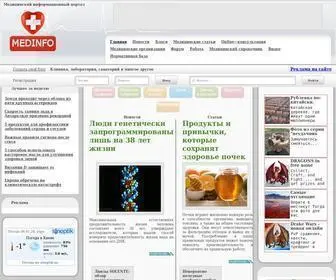 Medinfo.ua(Паркова) Screenshot
