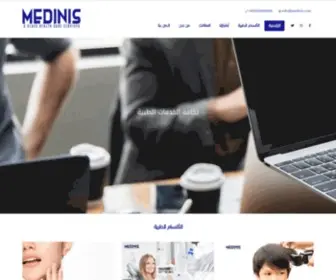 Medinis.net(ميدينيس) Screenshot