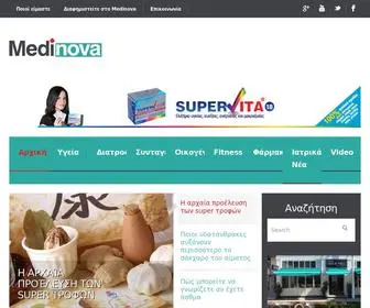 Medinova.gr(Ιατρικό) Screenshot