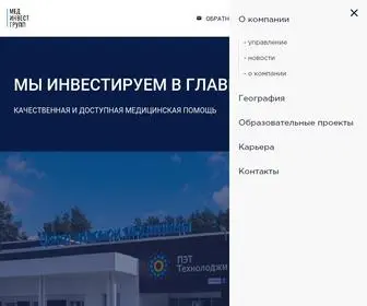 Medinvest-Group.ru(ГК) Screenshot