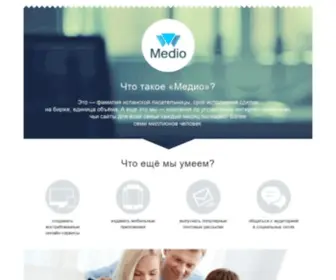 Medio.pro(Управляющая компания) Screenshot