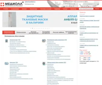 Medioll.ru(Медтехника и медицинское оборудование) Screenshot