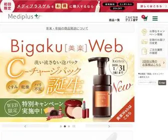 Mediplus-Orders.jp(メディプラス公式オンラインショップでは、乾燥予防におすすめ) Screenshot