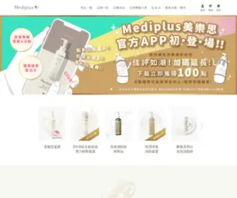 Mediplus.tw(Mediplus美樂思) Screenshot
