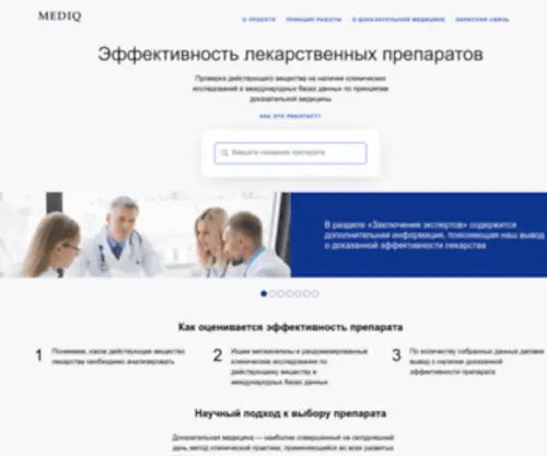 MediqLab.com(MedIQ ) Screenshot