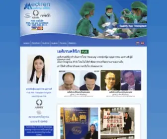 Mediren.com(เมดิเรน) Screenshot