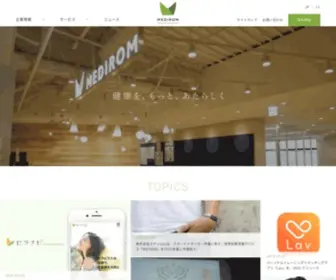 Medirom.co.jp(株式会社メディロム) Screenshot