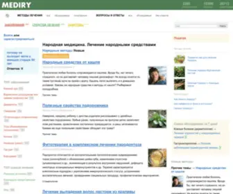 Mediry.ru(Лечение заболеваний) Screenshot